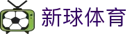 新球体育官方认证 - 权威赛果发布